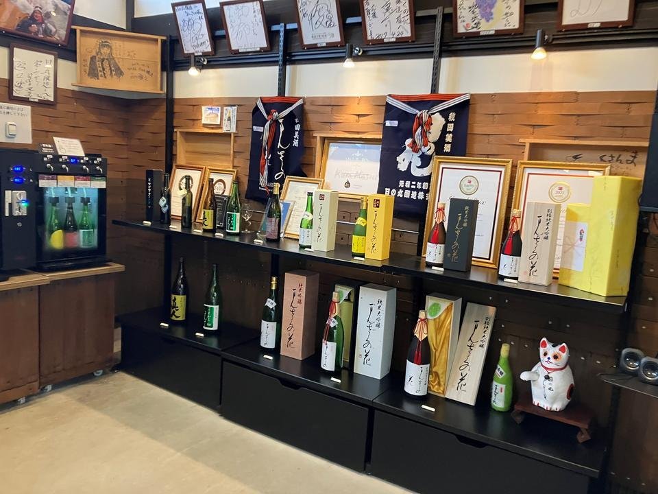 🍶 히노마루 양조장(히노마루 조조) 이미지 9